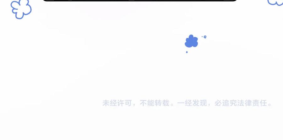 【快穿】绝美白莲在线教学 第57话 有趣的御马体验 第94页