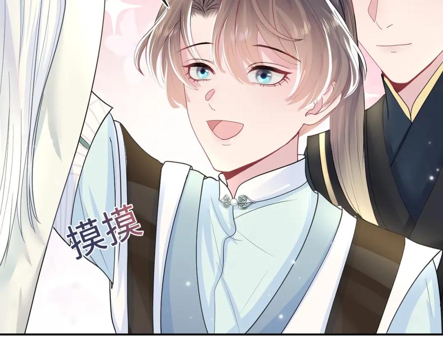 【快穿】绝美白莲在线教学 第57话 有趣的御马体验 第56页