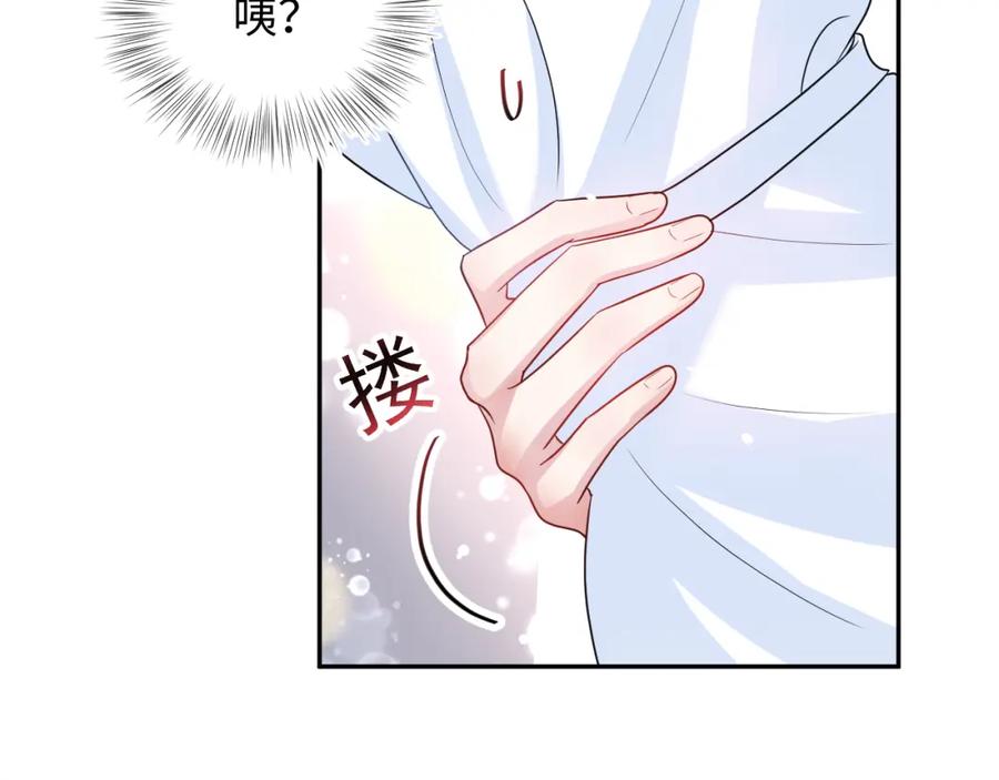 【快穿】绝美白莲在线教学 第57话 有趣的御马体验 第12页