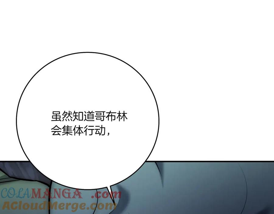 《一键三连后，我无敌了》第6话 沦为金钱的奴隶 第25页