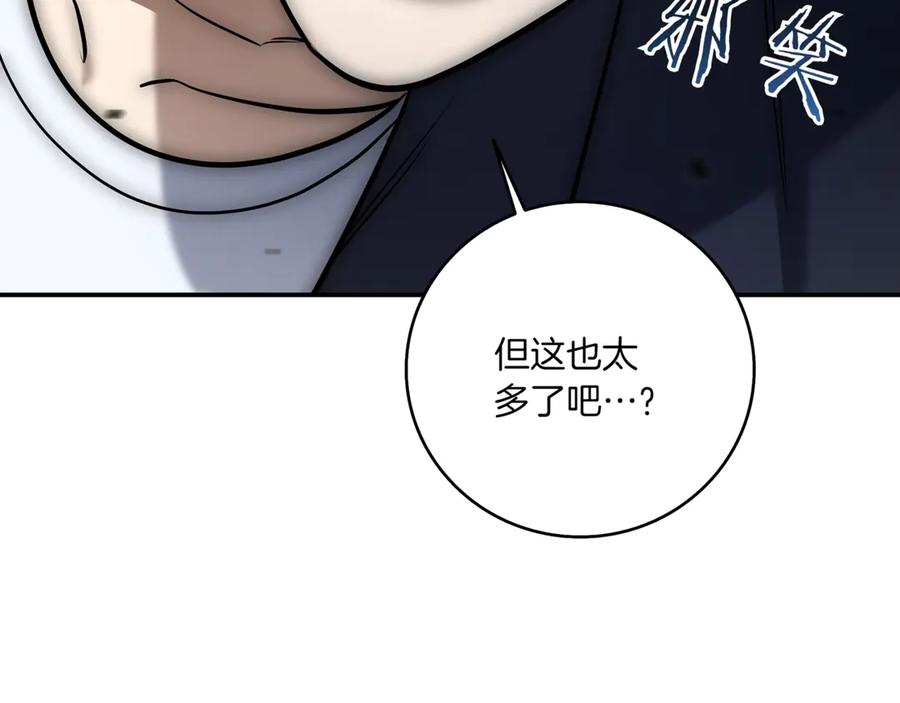 《一键三连后，我无敌了》第6话 沦为金钱的奴隶 第27页