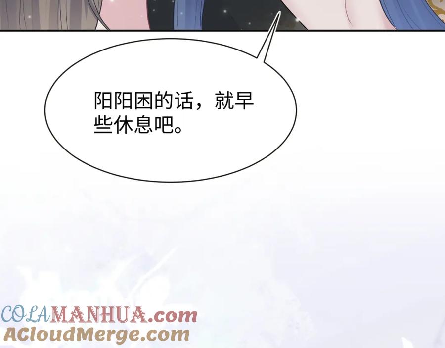 【快穿】绝美白莲在线教学 第58话 皇上被扇巴掌？ 第57页