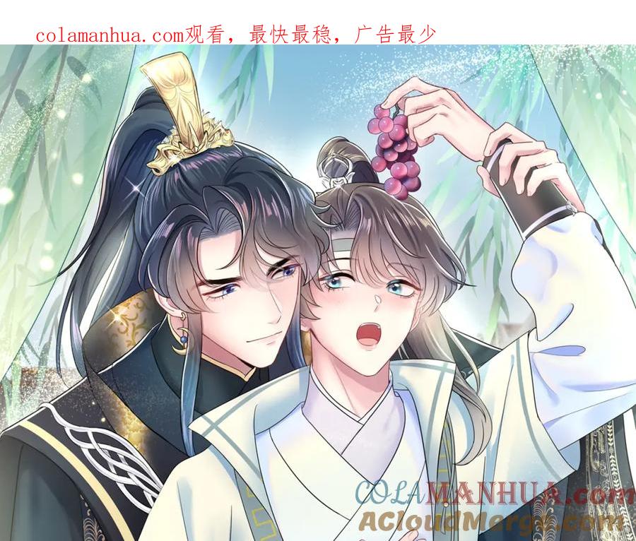 【快穿】绝美白莲在线教学 第58话 皇上被扇巴掌？ 第1页