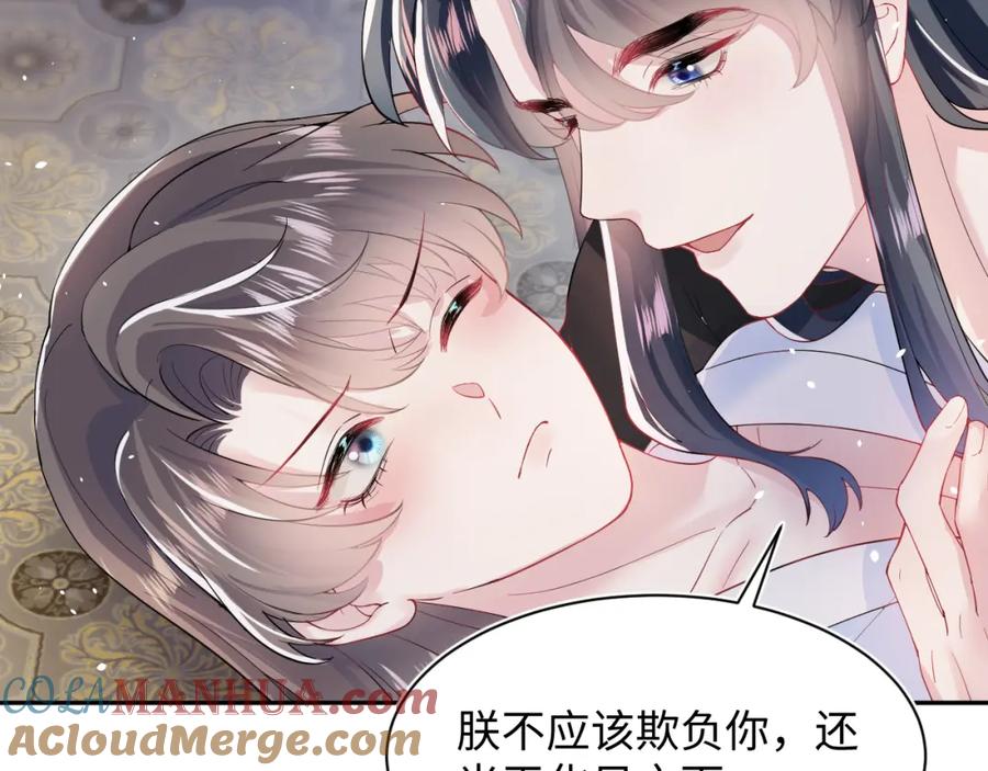 【快穿】绝美白莲在线教学 第58话 皇上被扇巴掌？ 第29页