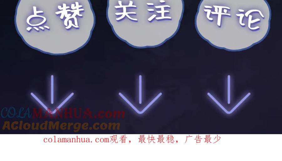 【快穿】绝美白莲在线教学 第58话 皇上被扇巴掌？ 第101页