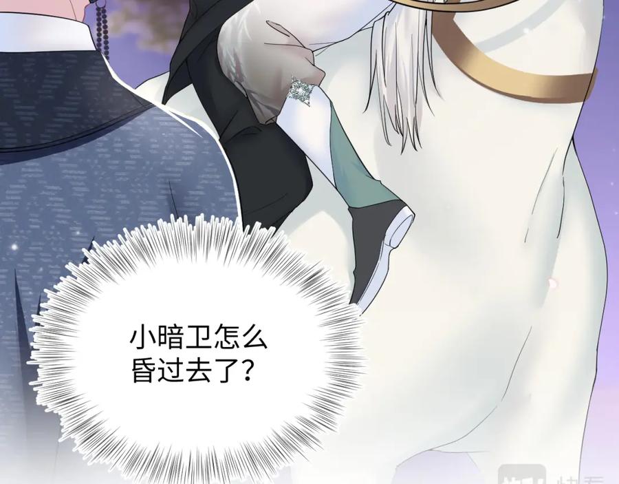 【快穿】绝美白莲在线教学 第58话 皇上被扇巴掌？ 第8页