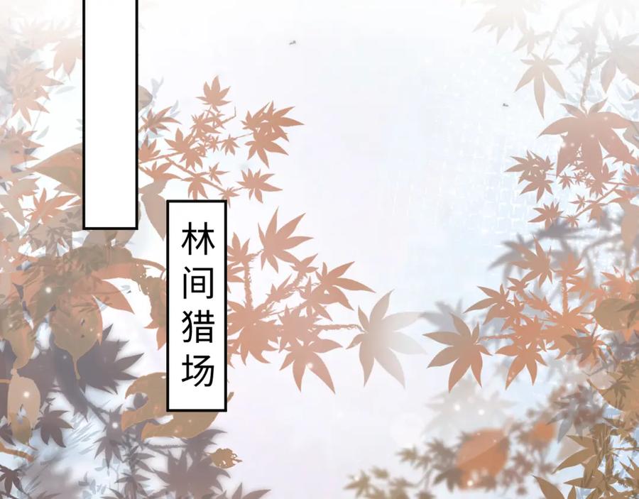 【快穿】绝美白莲在线教学 第58话 皇上被扇巴掌？ 第62页