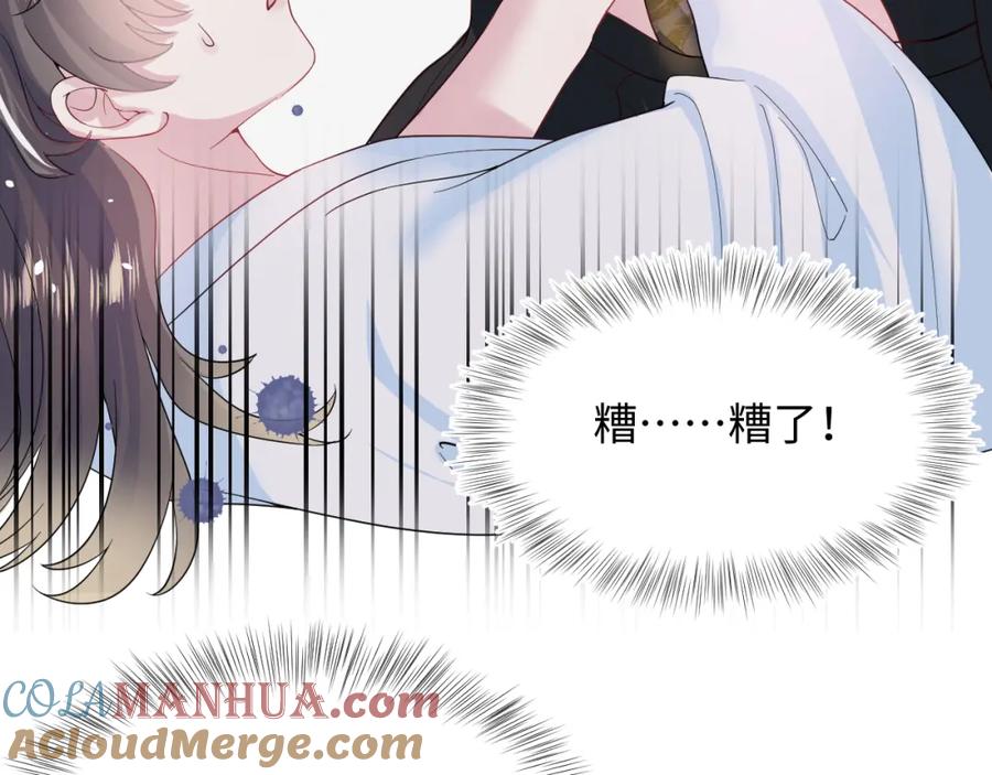 【快穿】绝美白莲在线教学 第58话 皇上被扇巴掌？ 第33页