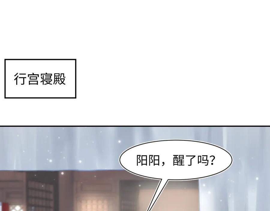 【快穿】绝美白莲在线教学 第58话 皇上被扇巴掌？ 第82页