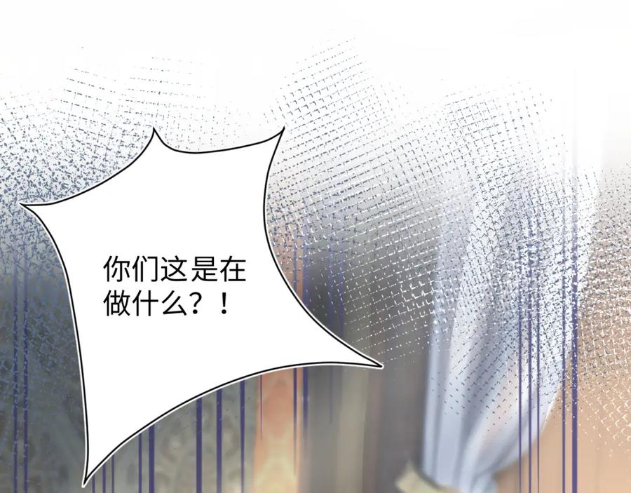 【快穿】绝美白莲在线教学 第58话 皇上被扇巴掌？ 第88页
