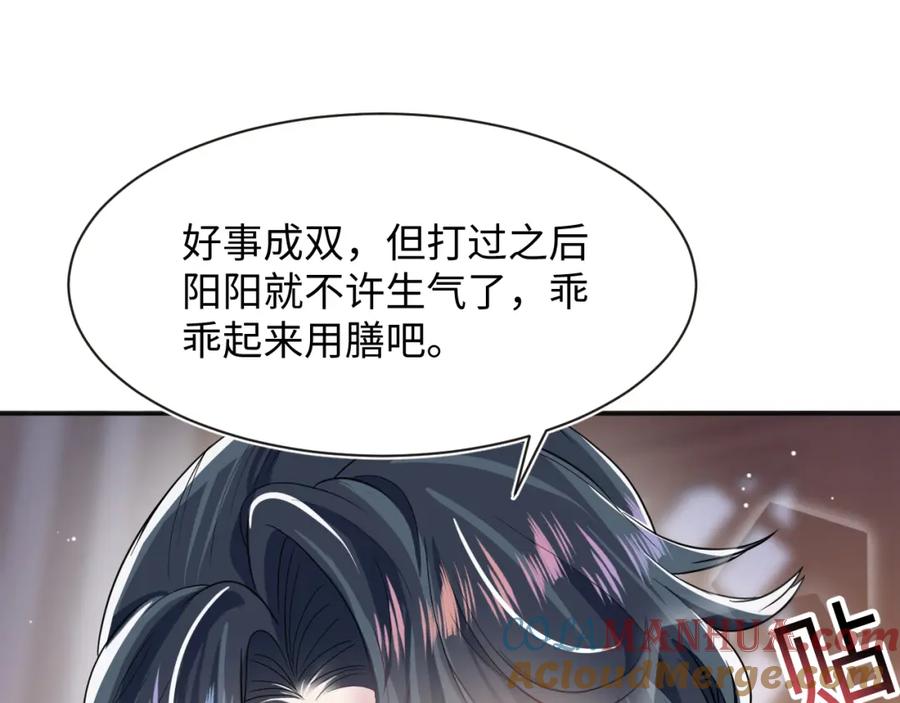 【快穿】绝美白莲在线教学 第58话 皇上被扇巴掌？ 第37页