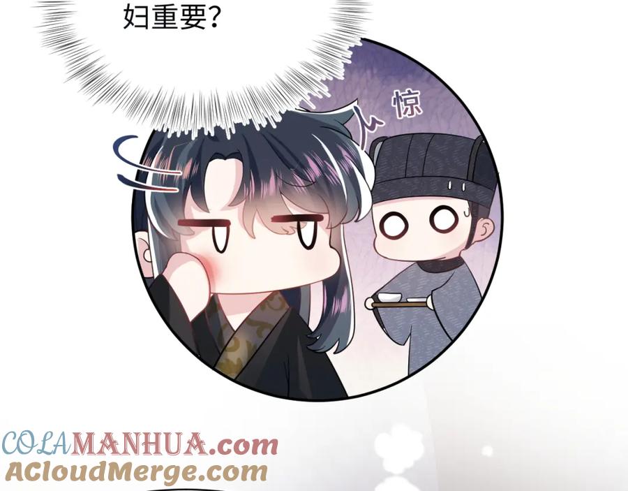 【快穿】绝美白莲在线教学 第58话 皇上被扇巴掌？ 第25页