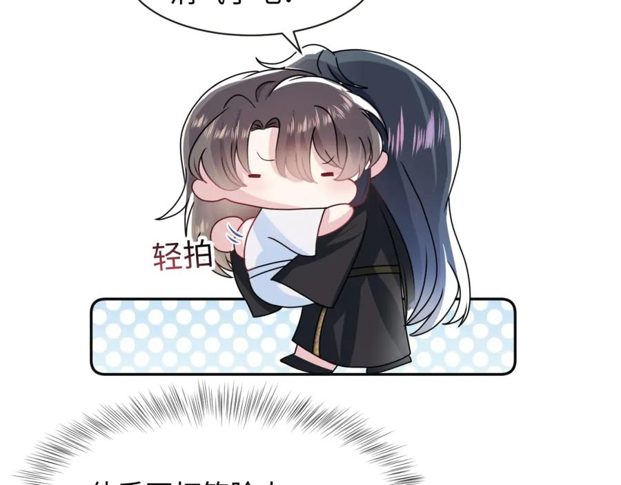 【快穿】绝美白莲在线教学 第58话 皇上被扇巴掌？ 第42页