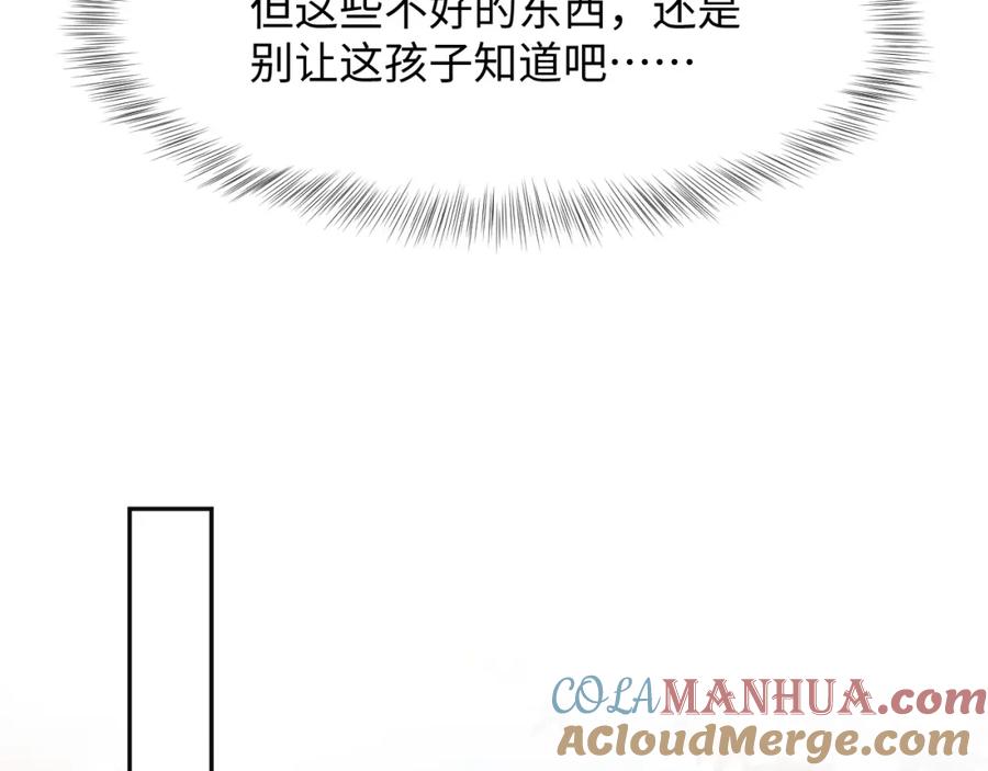【快穿】绝美白莲在线教学 第58话 皇上被扇巴掌？ 第61页