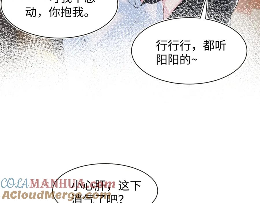 【快穿】绝美白莲在线教学 第58话 皇上被扇巴掌？ 第41页