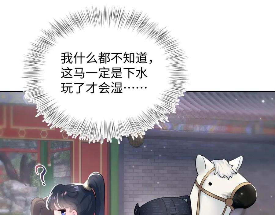 【快穿】绝美白莲在线教学 第58话 皇上被扇巴掌？ 第11页
