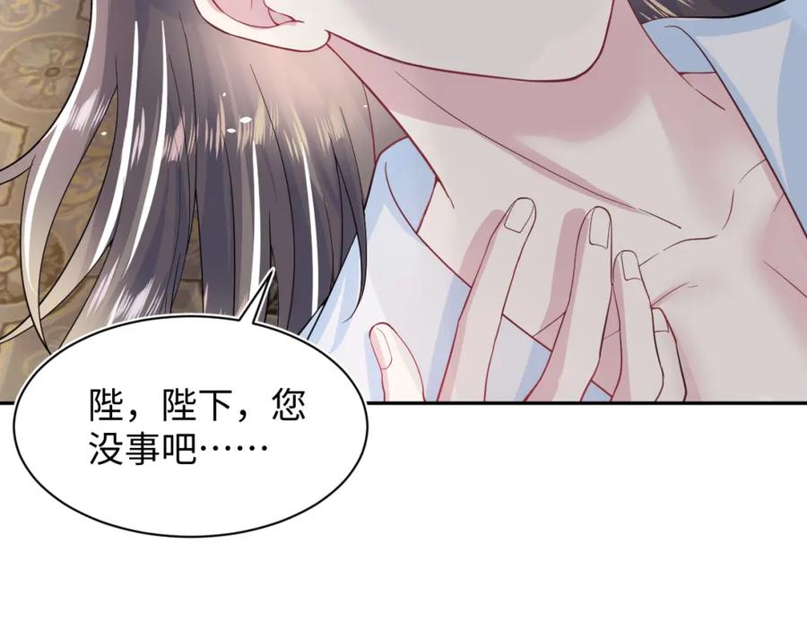 【快穿】绝美白莲在线教学 第58话 皇上被扇巴掌？ 第35页