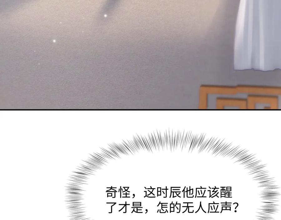 【快穿】绝美白莲在线教学 第58话 皇上被扇巴掌？ 第84页