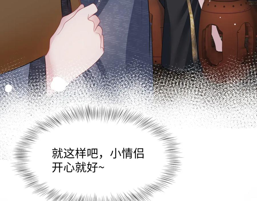 【快穿】绝美白莲在线教学 第58话 皇上被扇巴掌？ 第47页