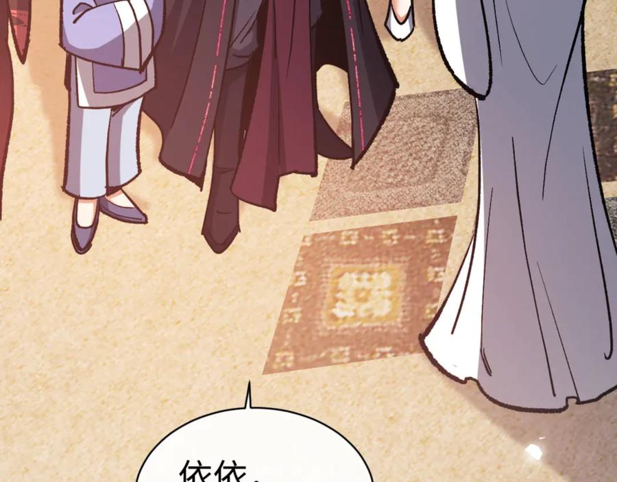 《师尊：这个冲师逆徒才不是圣子》第61话 楚休的秘密 第60页