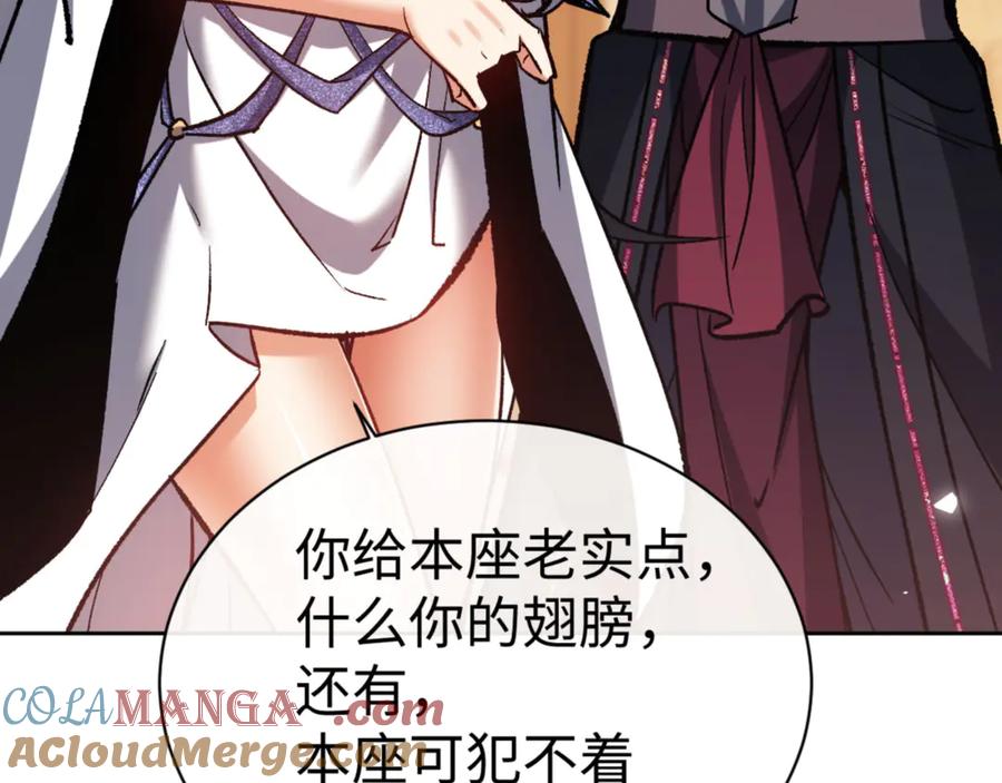 《师尊：这个冲师逆徒才不是圣子》第61话 楚休的秘密 第89页