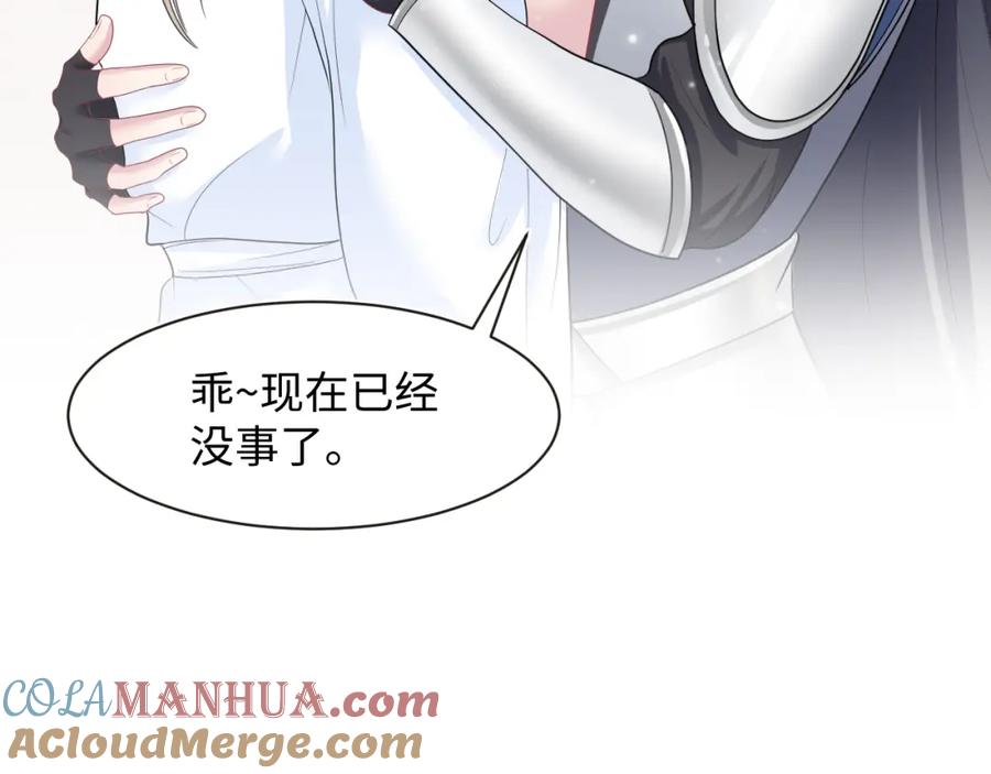 【快穿】绝美白莲在线教学 第59话 亓官彦被绿？ 第19页