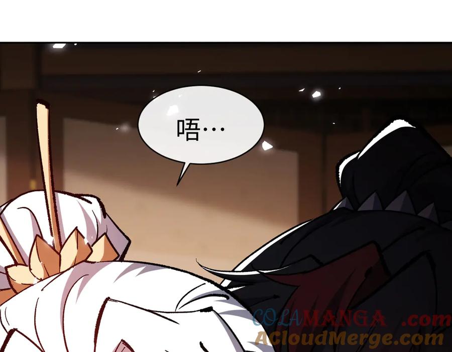 《师尊：这个冲师逆徒才不是圣子》第61话 楚休的秘密 第105页