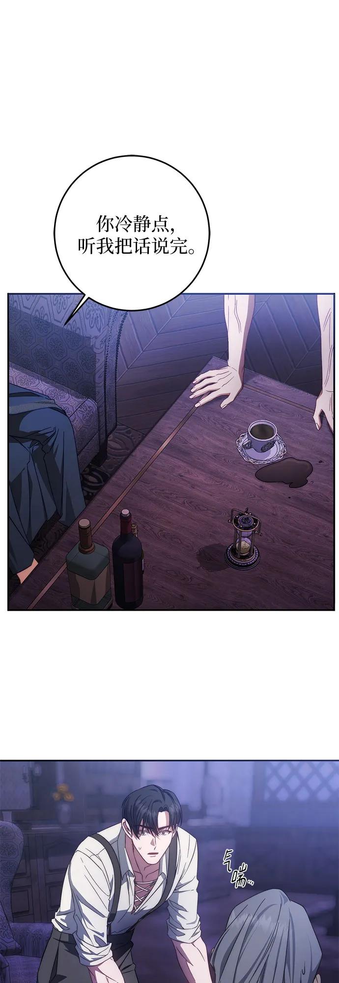 《幸存王女的微笑背后》第61话 第36页
