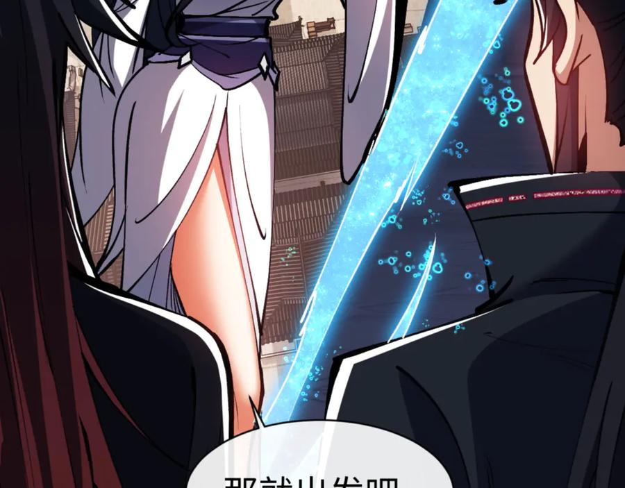《师尊：这个冲师逆徒才不是圣子》第61话 楚休的秘密 第31页