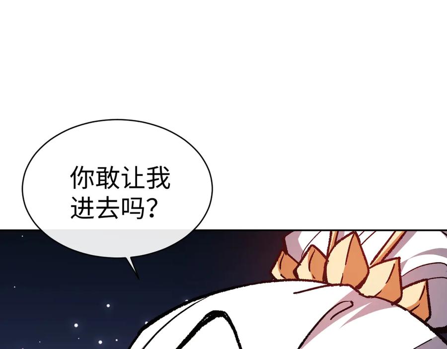 《师尊：这个冲师逆徒才不是圣子》第61话 楚休的秘密 第126页