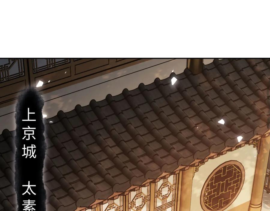 《师尊：这个冲师逆徒才不是圣子》第61话 楚休的秘密 第34页