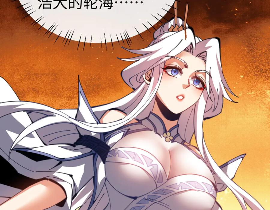 《师尊：这个冲师逆徒才不是圣子》第61话 楚休的秘密 第142页