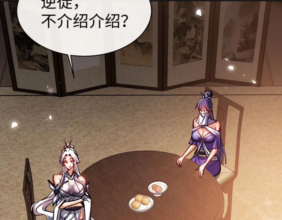 《师尊：这个冲师逆徒才不是圣子》第61话 楚休的秘密 第38页