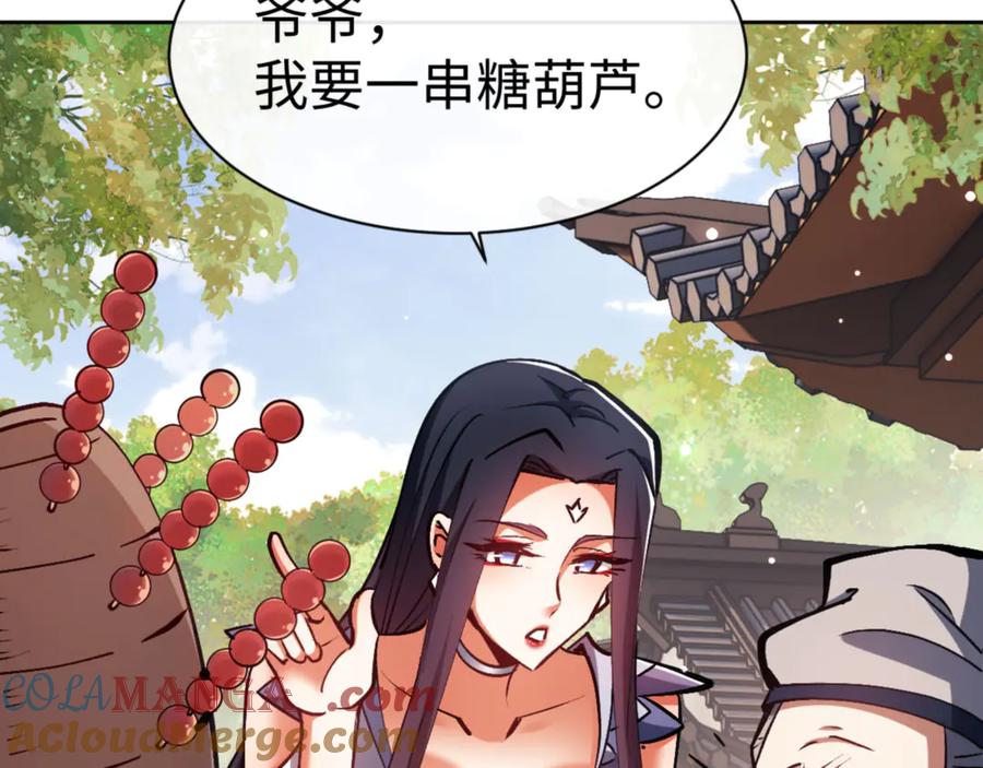 《师尊：这个冲师逆徒才不是圣子》第61话 楚休的秘密 第9页