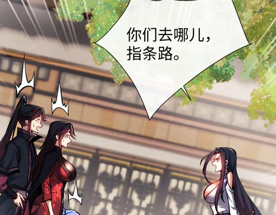 《师尊：这个冲师逆徒才不是圣子》第61话 楚休的秘密 第26页