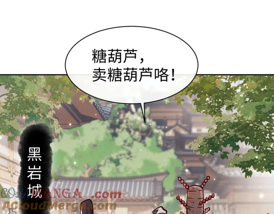 《师尊：这个冲师逆徒才不是圣子》第61话 楚休的秘密 第5页