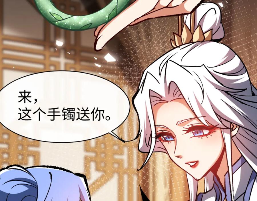 《师尊：这个冲师逆徒才不是圣子》第61话 楚休的秘密 第70页