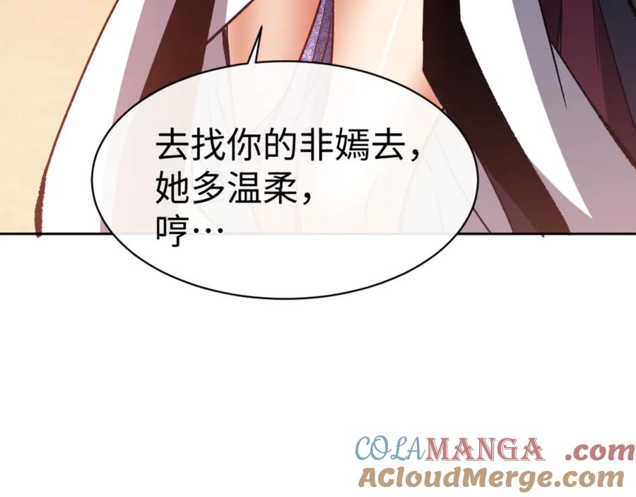 《师尊：这个冲师逆徒才不是圣子》第61话 楚休的秘密 第93页