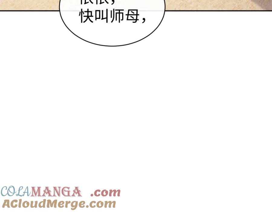 《师尊：这个冲师逆徒才不是圣子》第61话 楚休的秘密 第61页