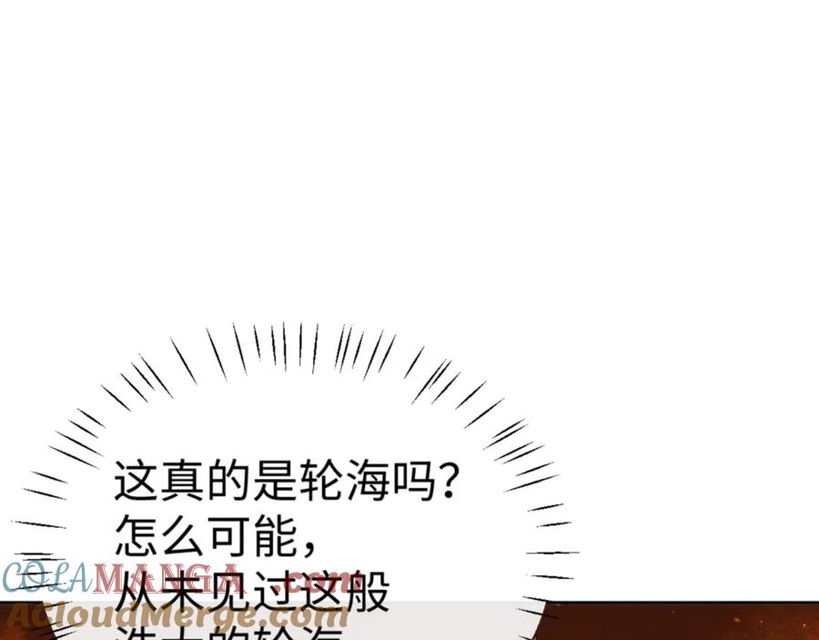 《师尊：这个冲师逆徒才不是圣子》第61话 楚休的秘密 第141页