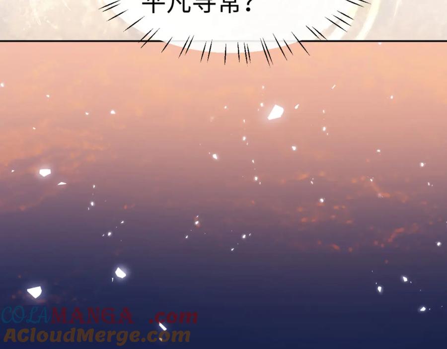 《师尊：这个冲师逆徒才不是圣子》第61话 楚休的秘密 第153页