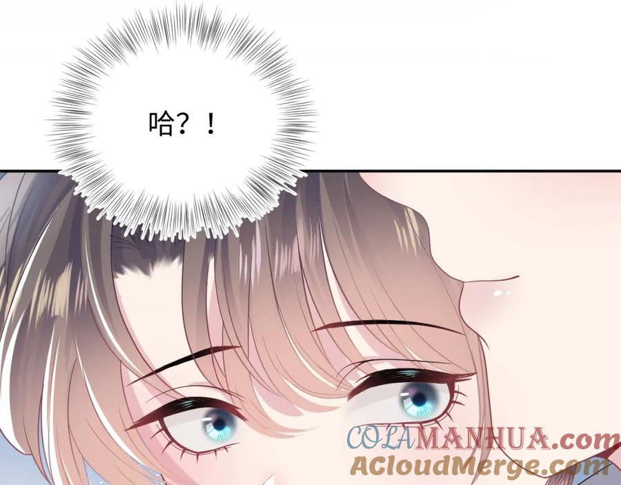 【快穿】绝美白莲在线教学 第59话 亓官彦被绿？ 第73页