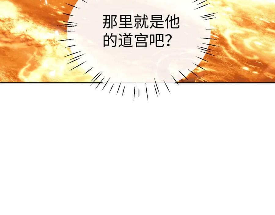 《师尊：这个冲师逆徒才不是圣子》第61话 楚休的秘密 第148页