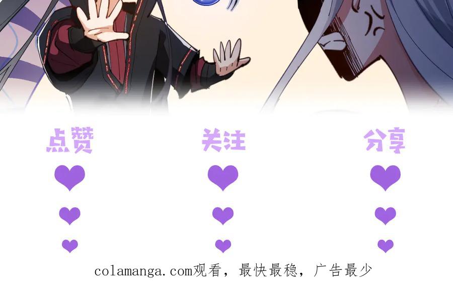 《师尊：这个冲师逆徒才不是圣子》第61话 楚休的秘密 第171页