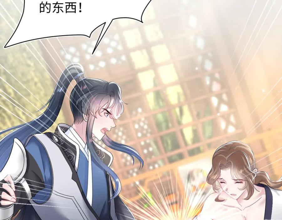 【快穿】绝美白莲在线教学 第59话 亓官彦被绿？ 第11页