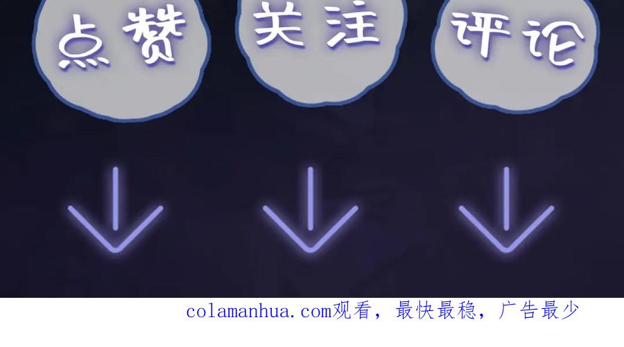 【快穿】绝美白莲在线教学 第59话 亓官彦被绿？ 第84页