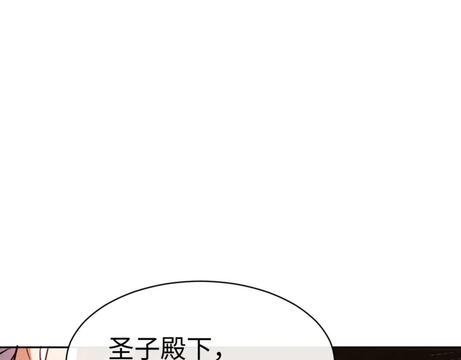 《师尊：这个冲师逆徒才不是圣子》第61话 楚休的秘密 第78页