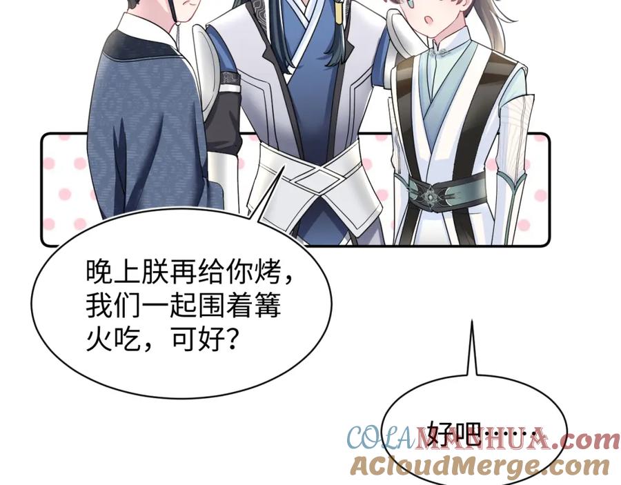 【快穿】绝美白莲在线教学 第59话 亓官彦被绿？ 第46页