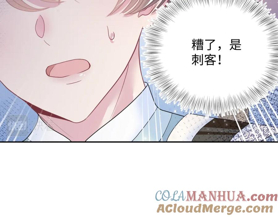 【快穿】绝美白莲在线教学 第59话 亓官彦被绿？ 第64页