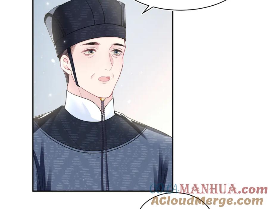 【快穿】绝美白莲在线教学 第59话 亓官彦被绿？ 第34页